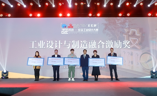 全省僅5家！華體科技榮獲首批“工業(yè)設(shè)計(jì)與制造融合激勵(lì)獎(jiǎng)”