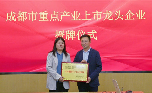 正式授牌！華體科技再添新榮譽！