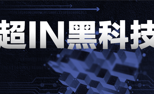 綻放“超IN黑科技”，智慧“華光”再次照進合肥！