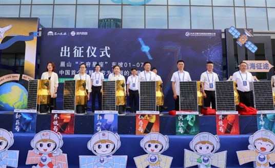 “天府星座”出征！“衛(wèi)星＋智慧城市” 打開未來場景新格局