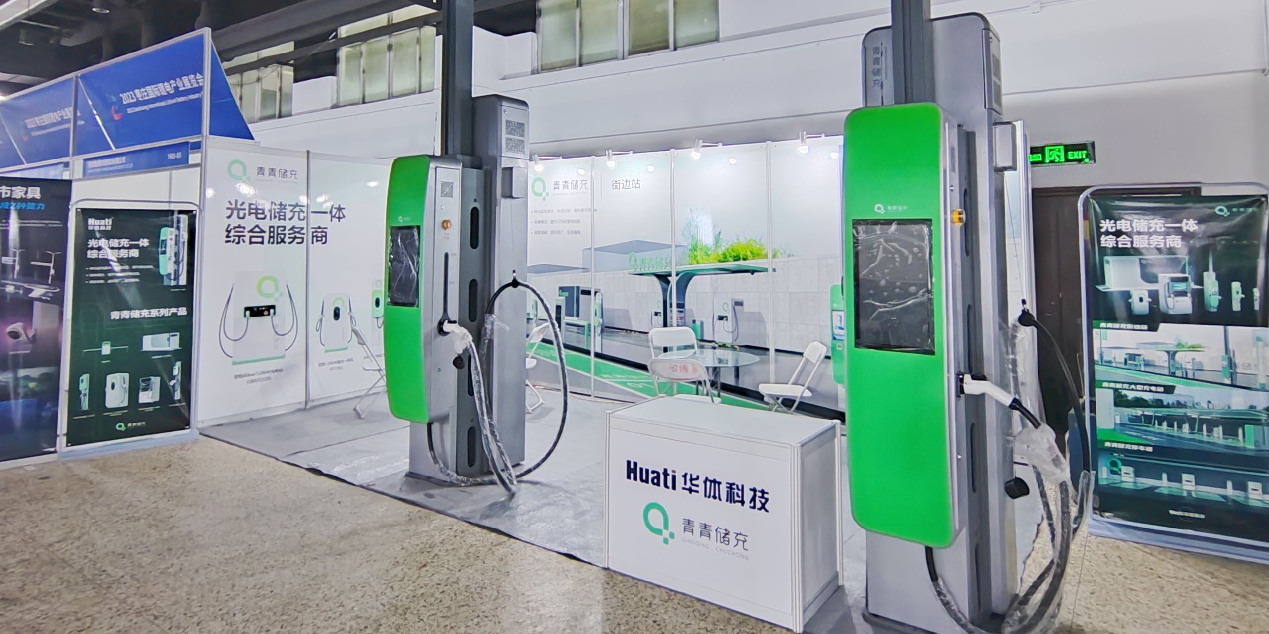 精彩回顧 | “青青儲(chǔ)充”亮相棗莊國(guó)際鋰電產(chǎn)業(yè)展覽會(huì)，明星產(chǎn)品圈粉無(wú)數(shù)