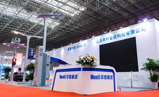 火爆！2023西太湖國(guó)際照明博覽會(huì)盛況回顧，華體科技邀您共享精彩瞬間→