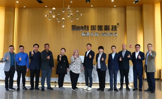 跨境交流 共促合作 | 馬來(lái)西亞亞庇市代表團(tuán)一行蒞臨華體科技考察調(diào)研