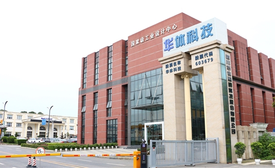 再次證明實力！華體科技順利通過“國家級工業(yè)設計中心”復核