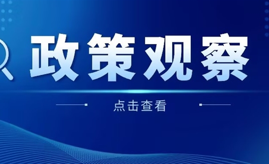 2024年《政府工作報(bào)告》新鮮出爐，華體科技如何向“新”而行