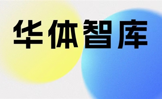 華體智庫(kù)|什么是“智慧的路”？華體“車路云-路側(cè)全息感知平臺(tái)”實(shí)現(xiàn)道路實(shí)時(shí)感知，更真、更有效！