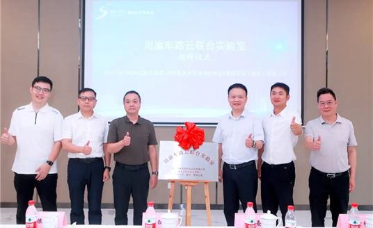 智慧躍遷，華體科技攜手川渝共筑智慧交通新生態(tài)，邁向“車路云一體化”未來