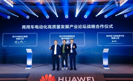 共建“重卡兆瓦超充一張網(wǎng)”，加速物流全場(chǎng)景電動(dòng)化